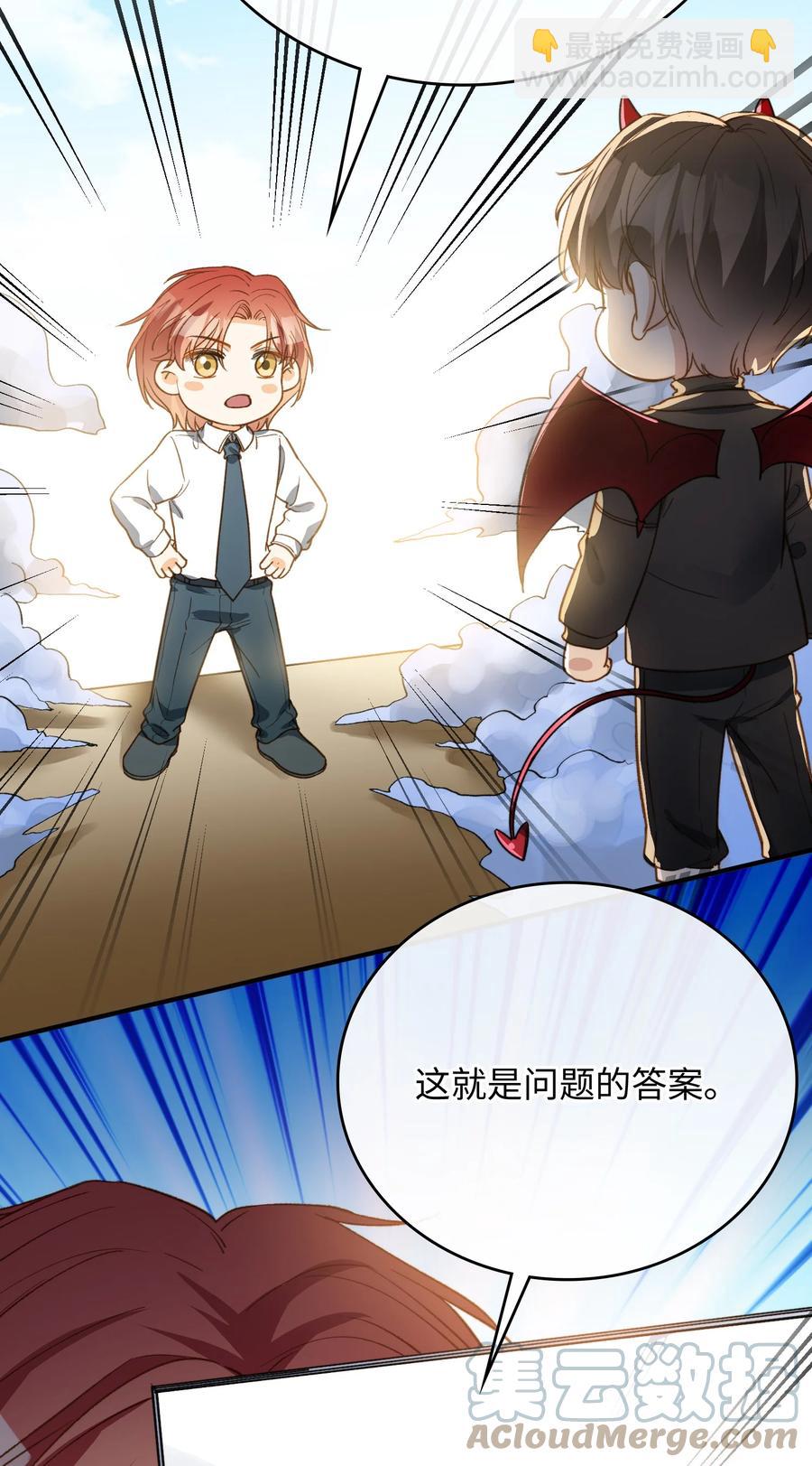 083 生死问答环节-第85话