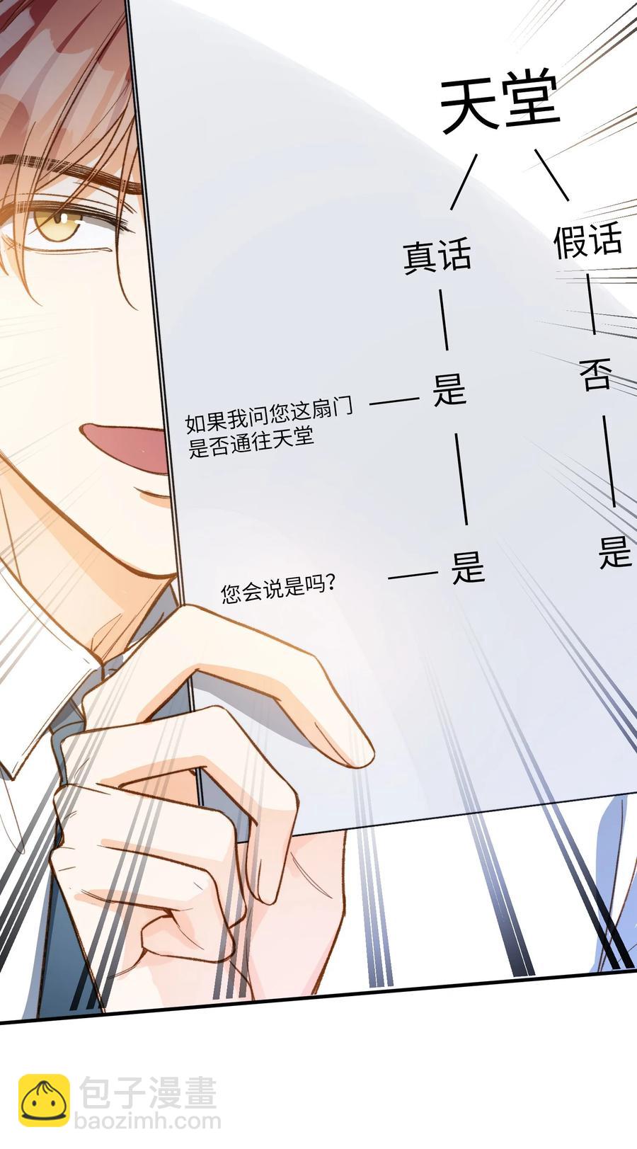 083 生死问答环节-第85话