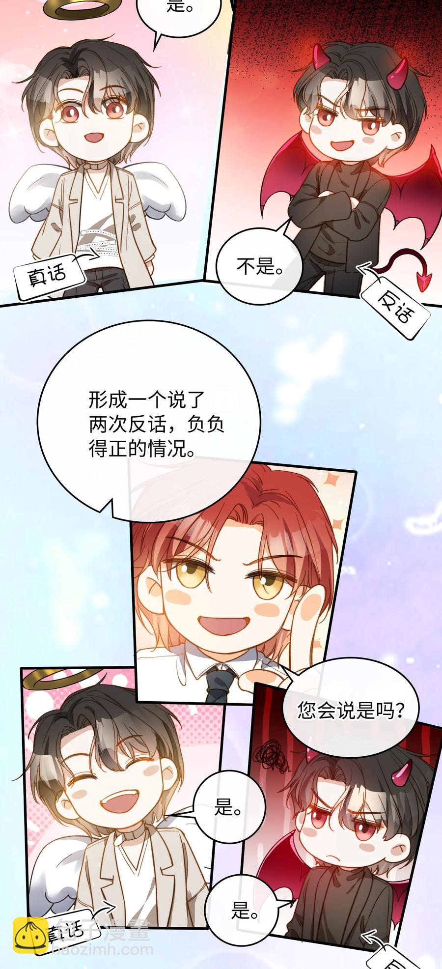 083 生死问答环节-第85话