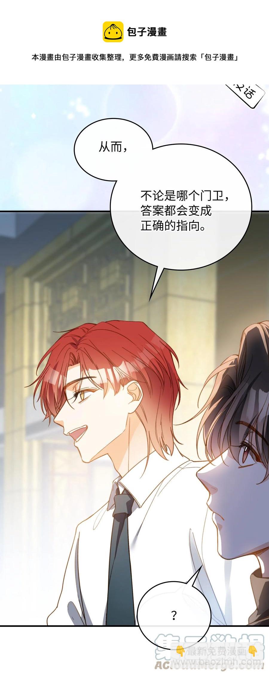 083 生死问答环节-第85话