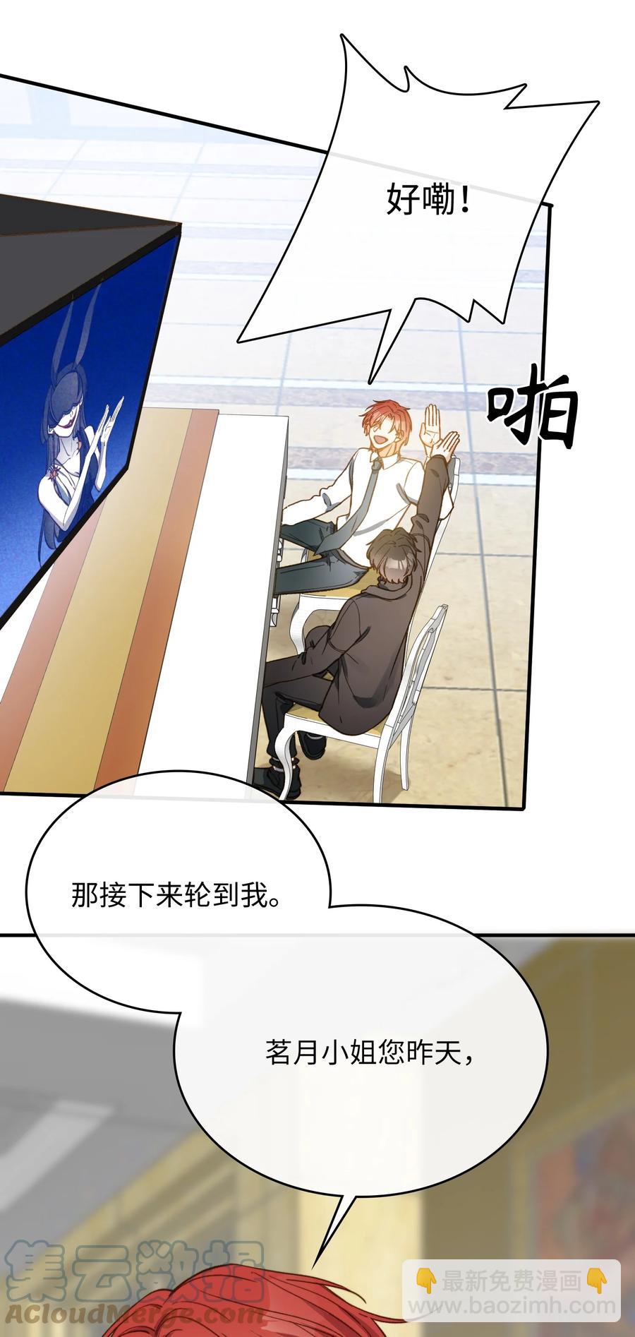 083 生死问答环节-第85话