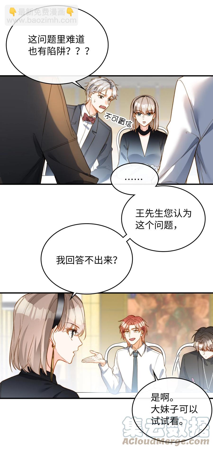 083 生死问答环节-第85话