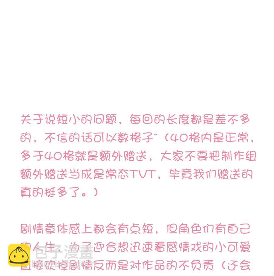 083 生死问答环节-第85话