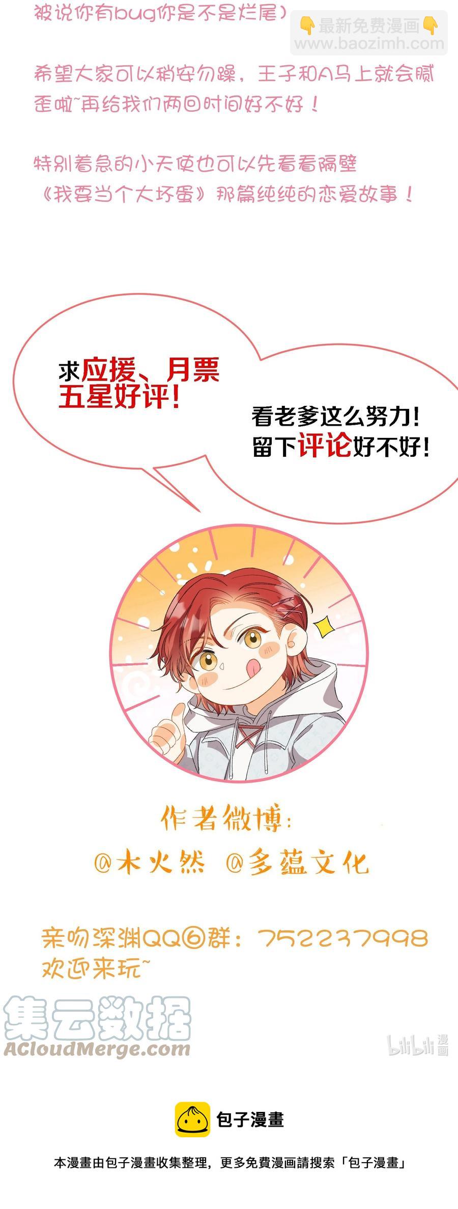 083 生死问答环节-第85话