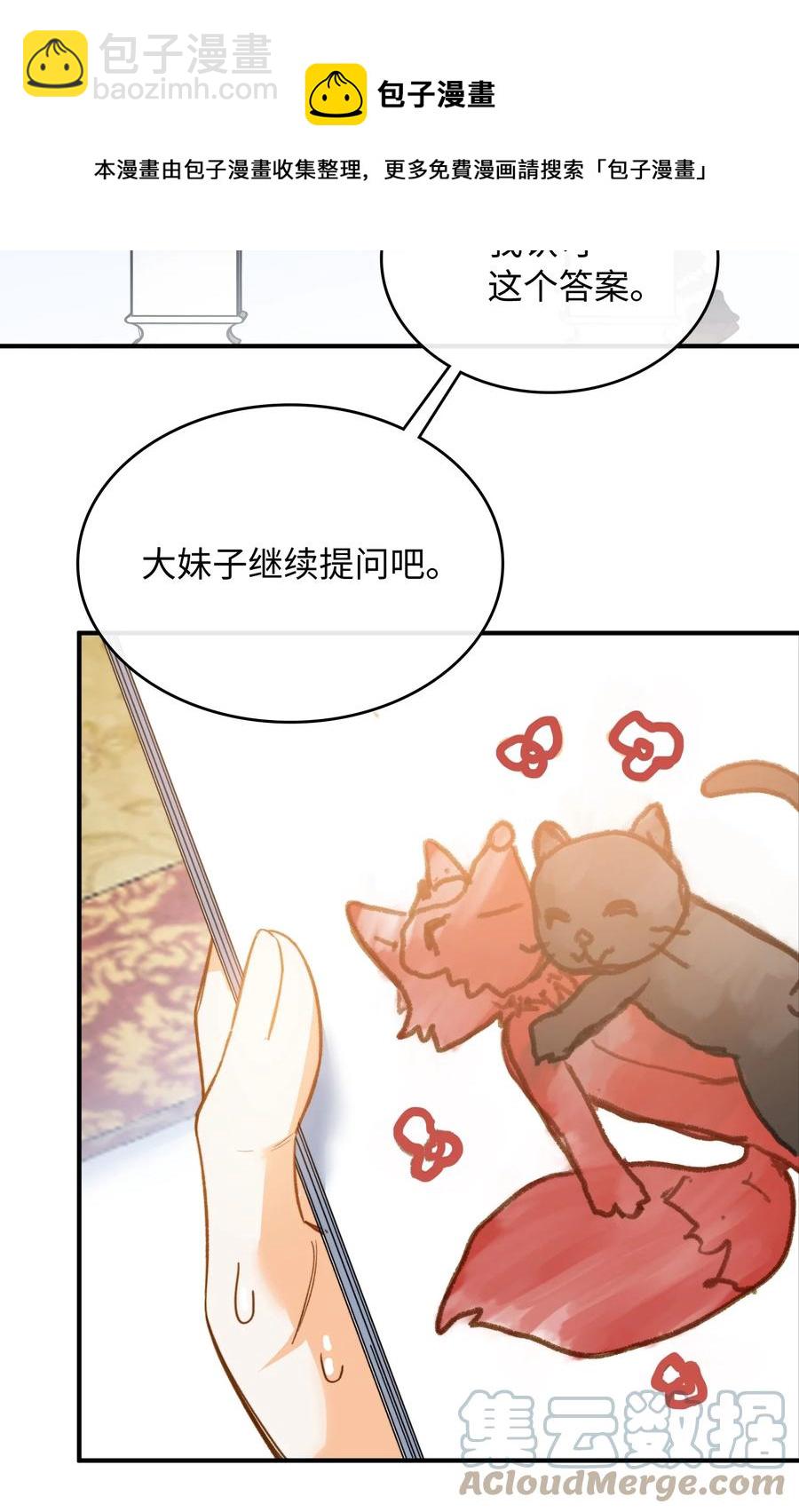 083 生死问答环节-第85话