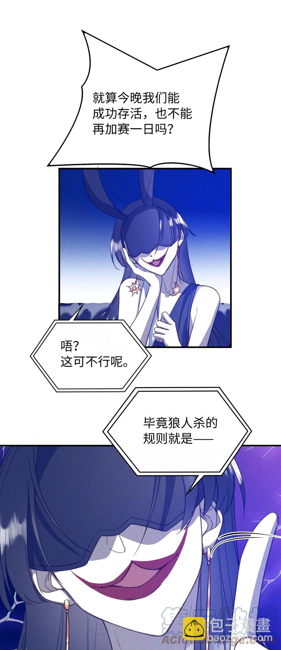 085 没有空子可以钻-第87话