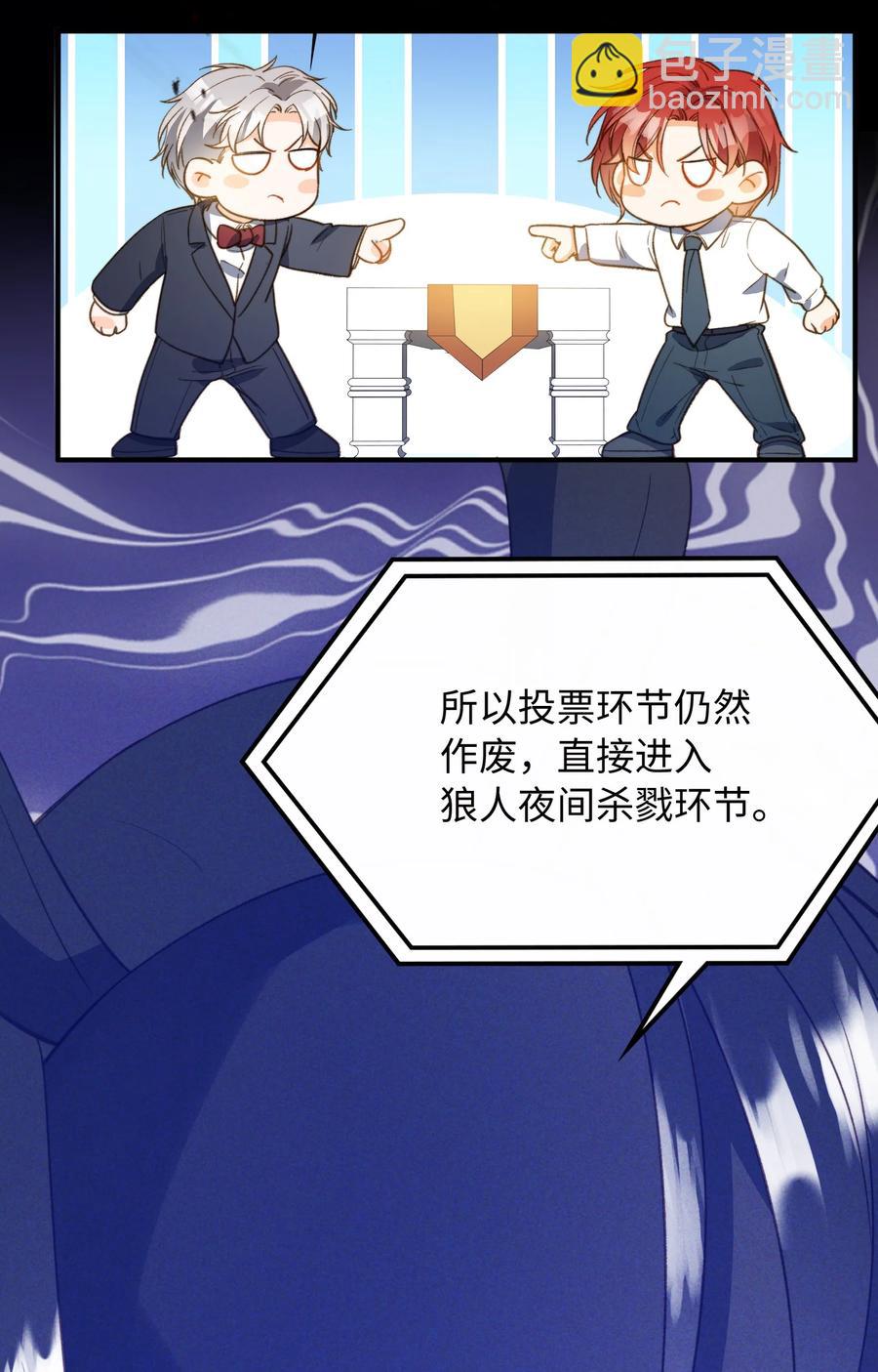 085 没有空子可以钻-第87话