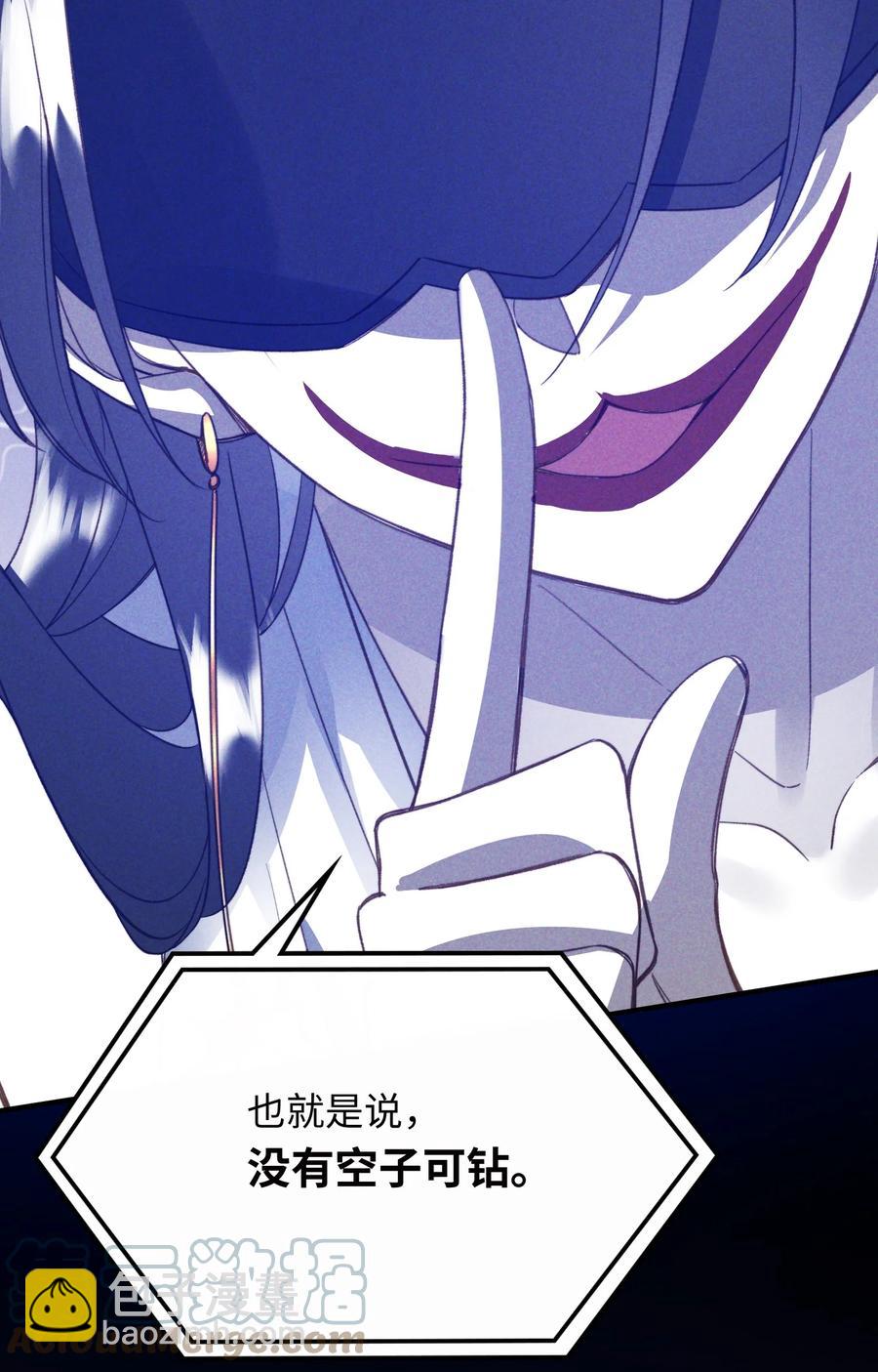 085 没有空子可以钻-第87话