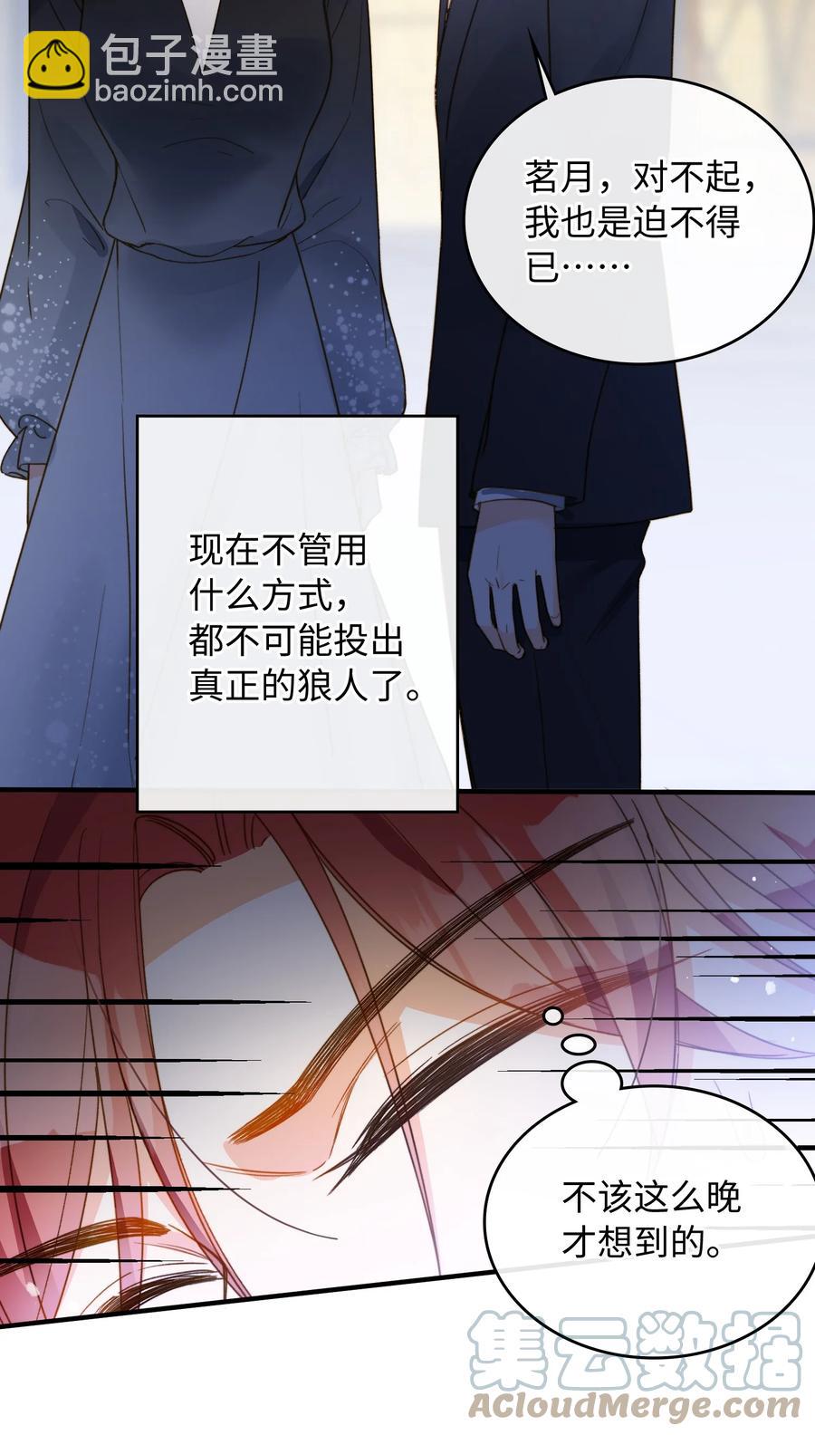 085 没有空子可以钻-第87话