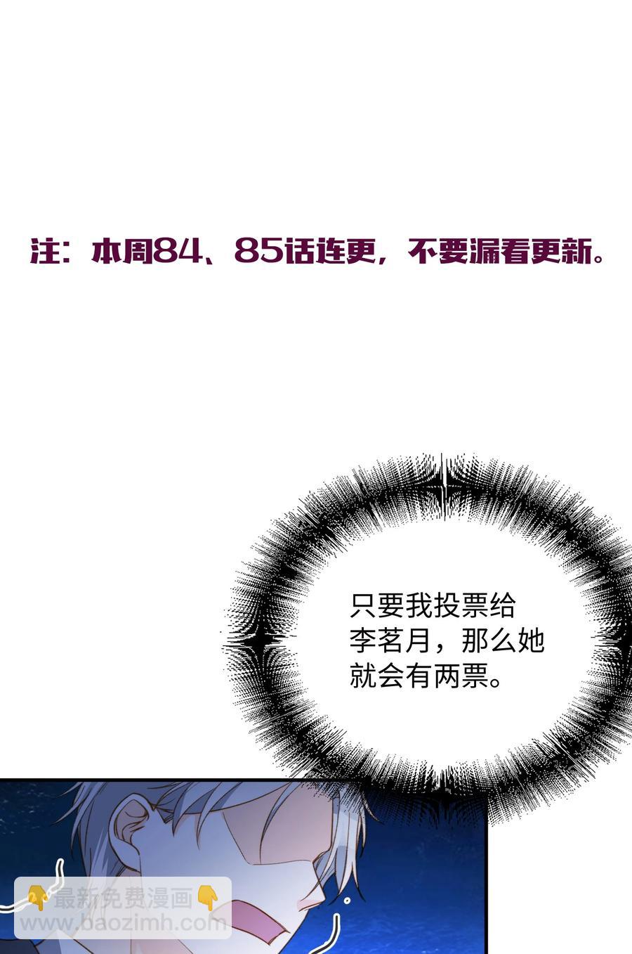 085 没有空子可以钻-第87话