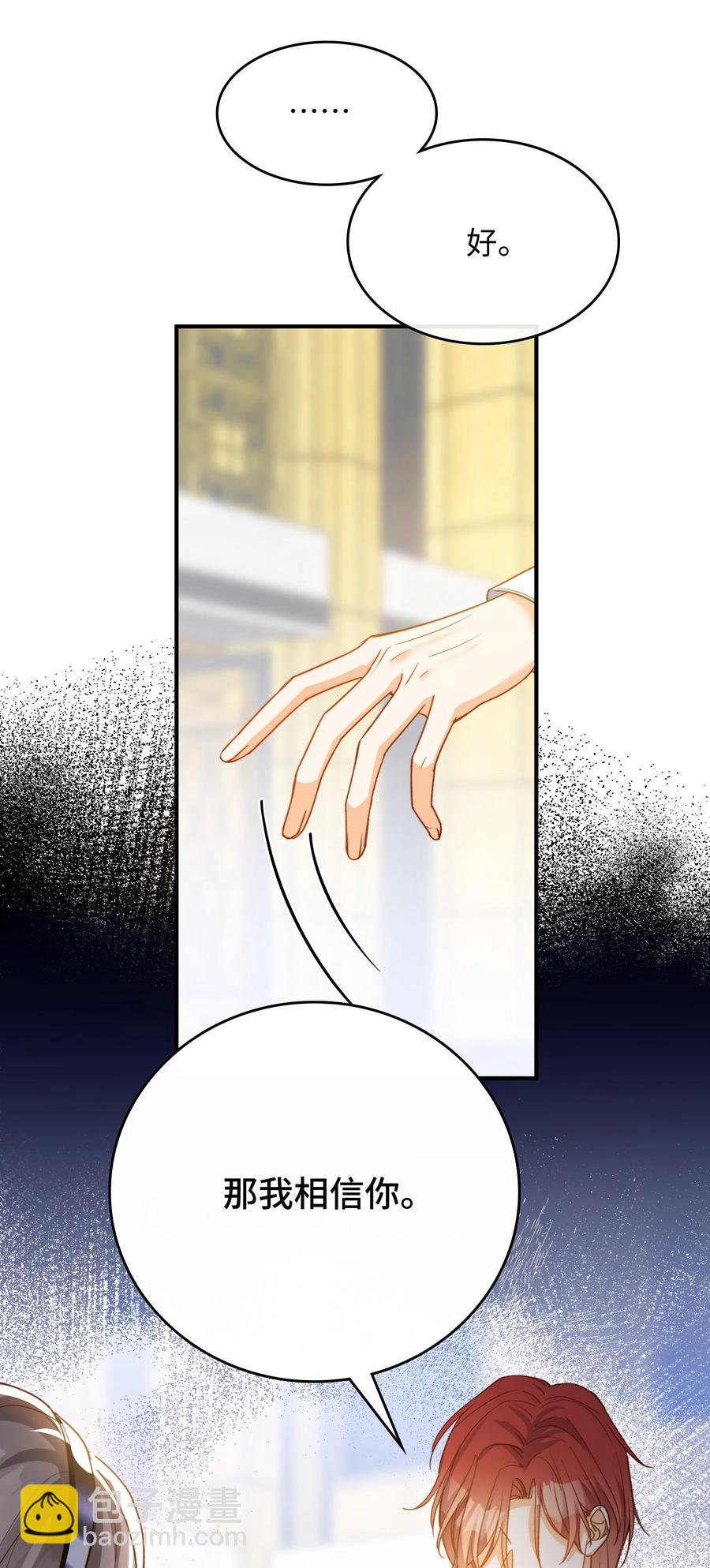 085 没有空子可以钻-第87话