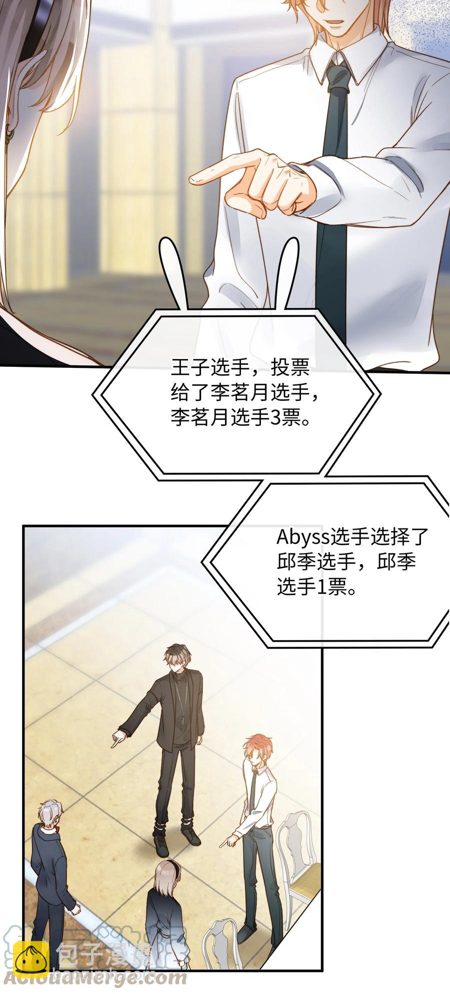 085 没有空子可以钻-第87话