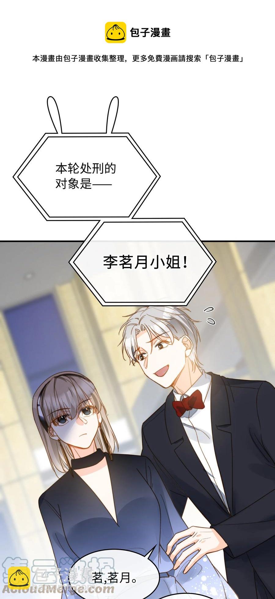 085 没有空子可以钻-第87话
