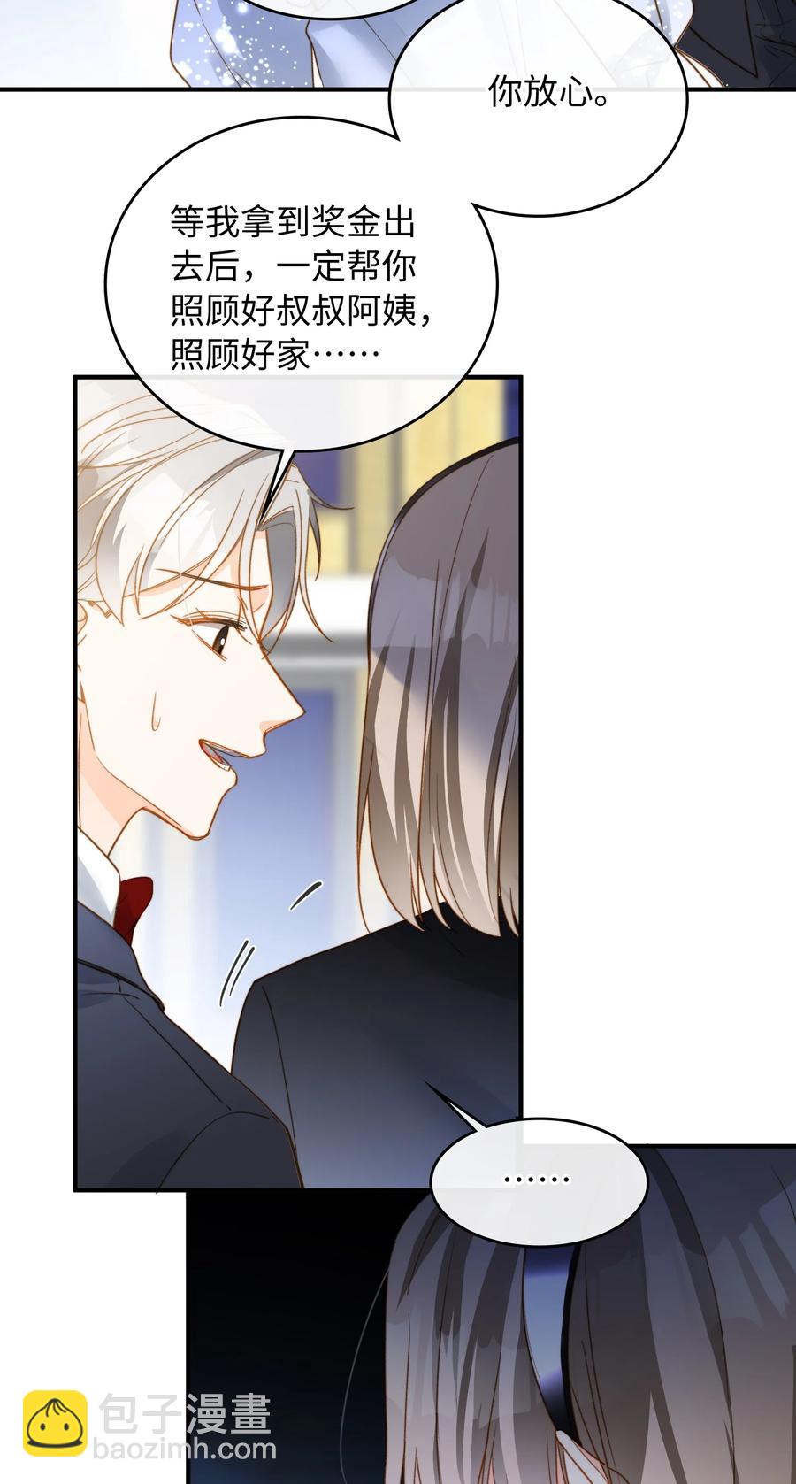 085 没有空子可以钻-第87话