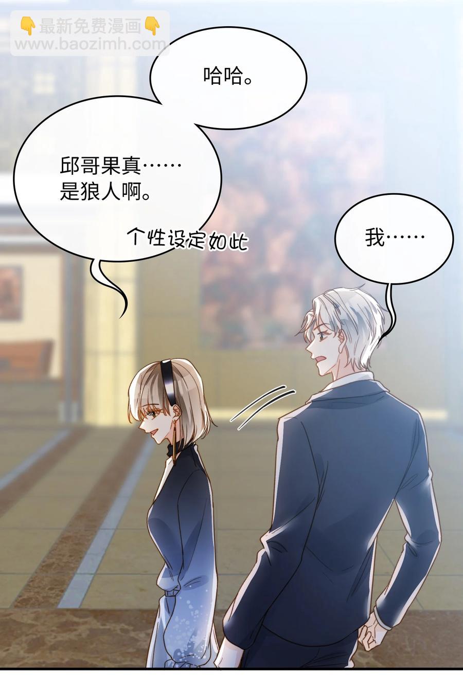 085 没有空子可以钻-第87话