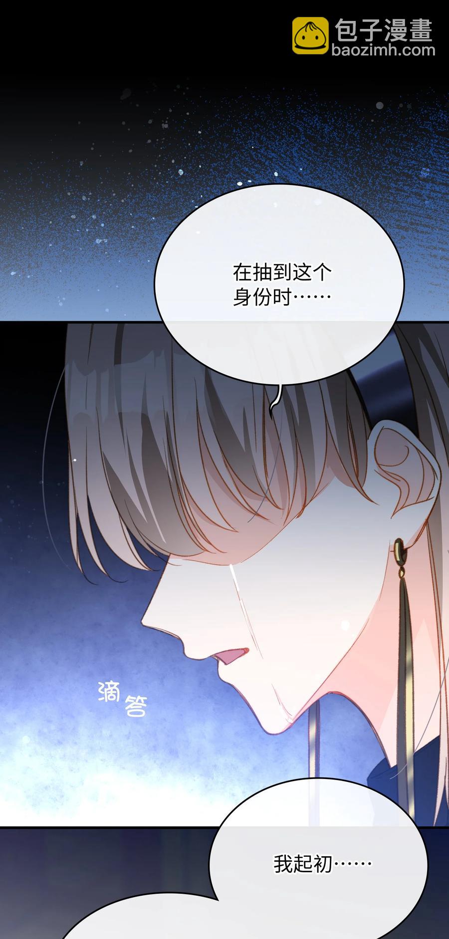 085 没有空子可以钻-第87话