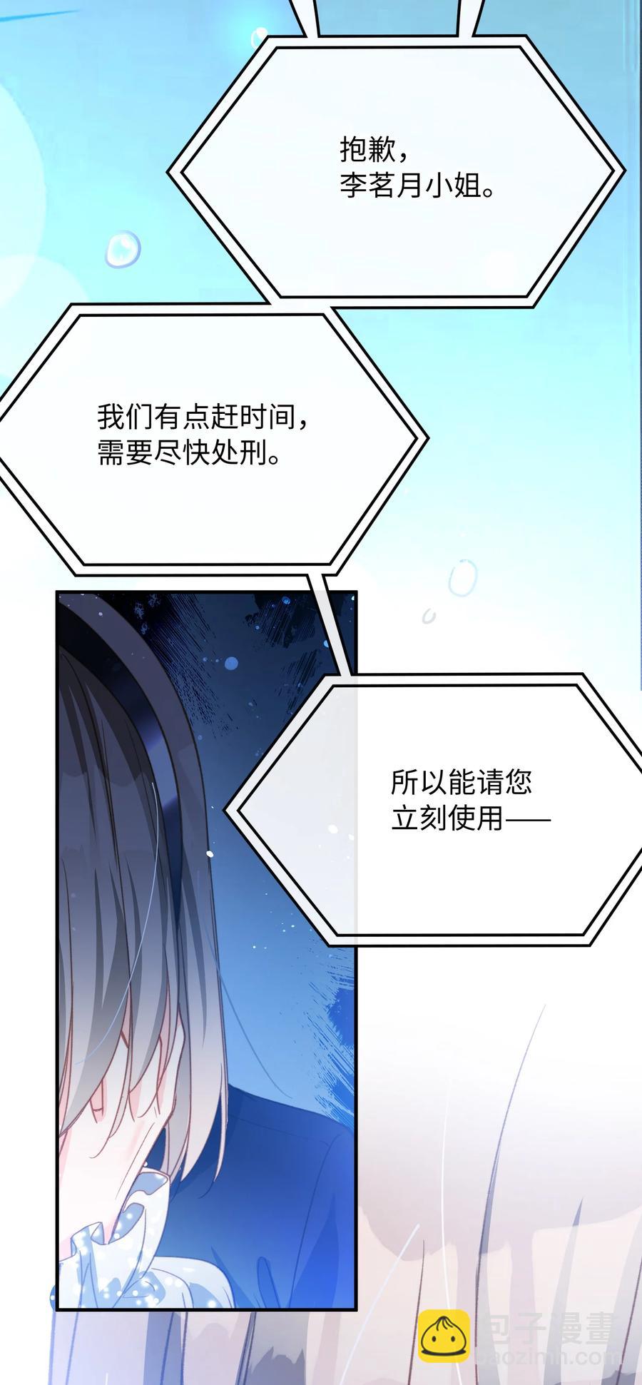 085 没有空子可以钻-第87话