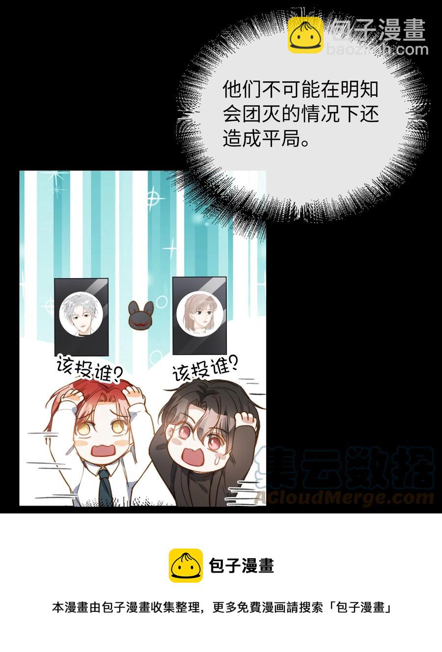 085 没有空子可以钻-第87话