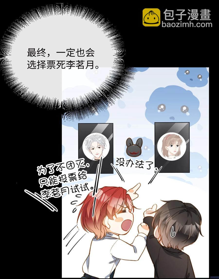 085 没有空子可以钻-第87话