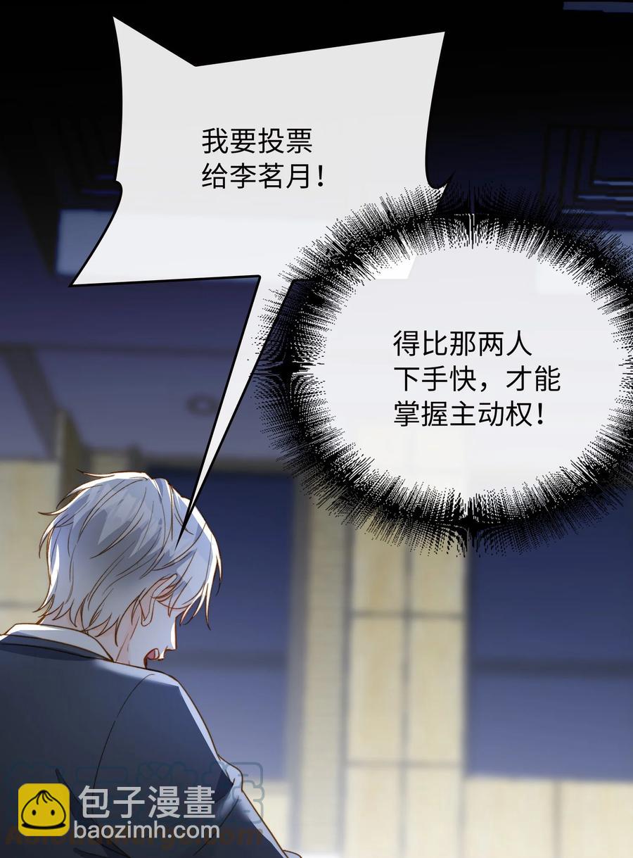 085 没有空子可以钻-第87话