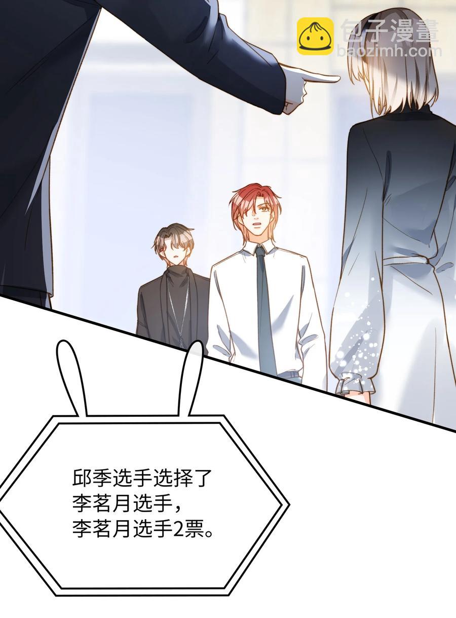 085 没有空子可以钻-第87话