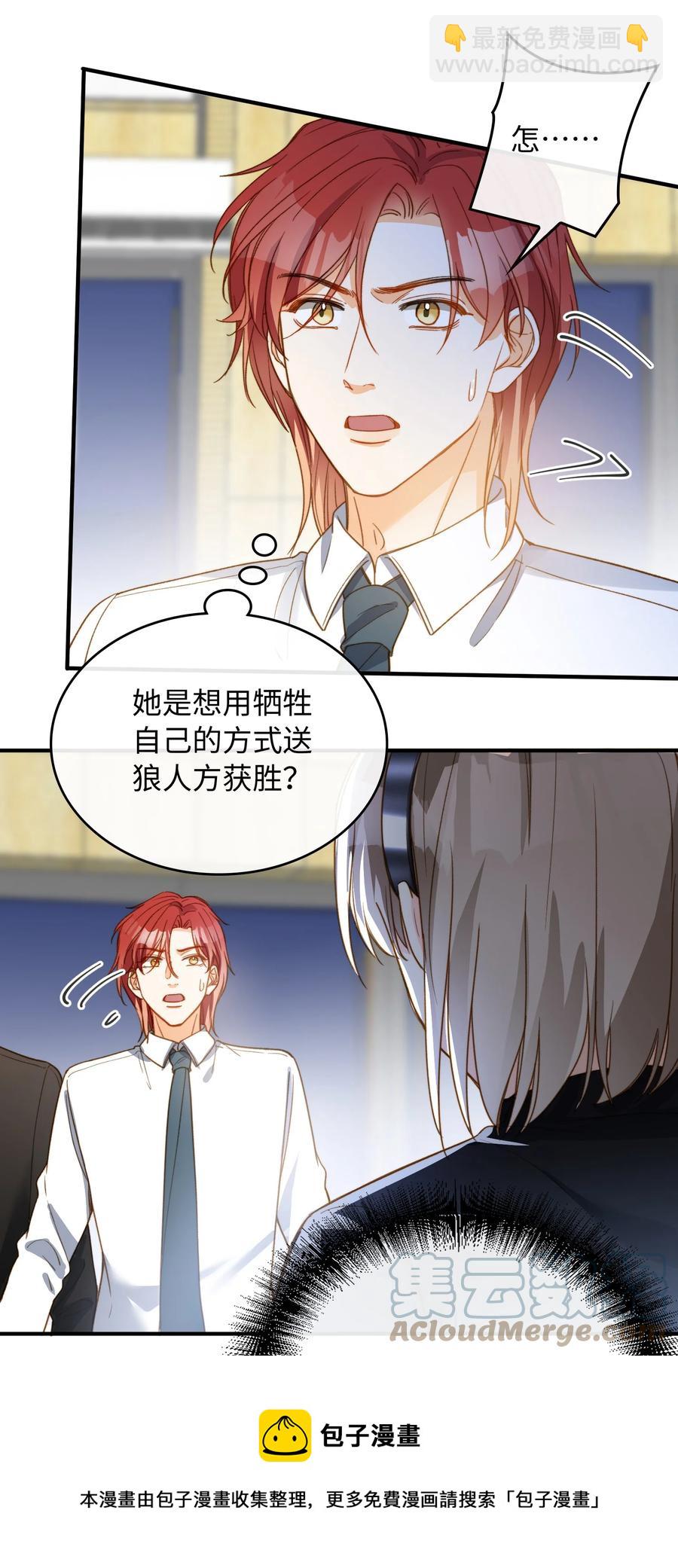085 没有空子可以钻-第87话