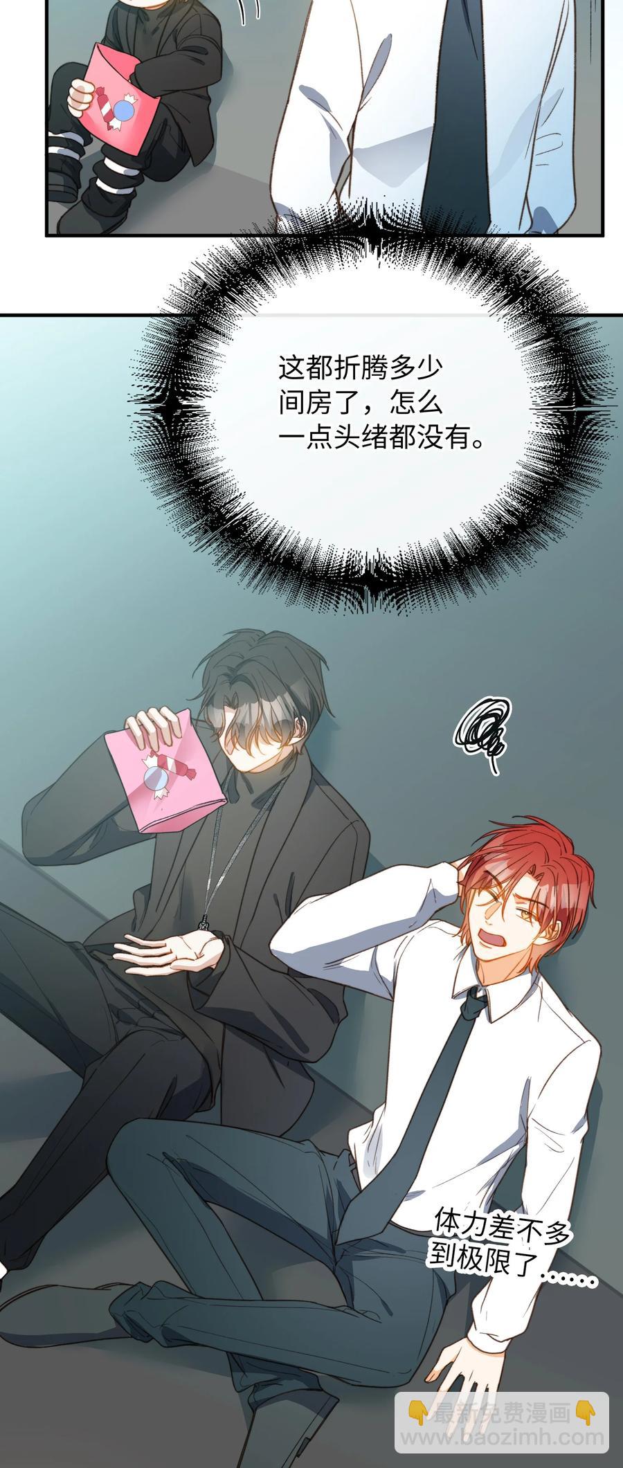 088 保护你，很简单。-第89话