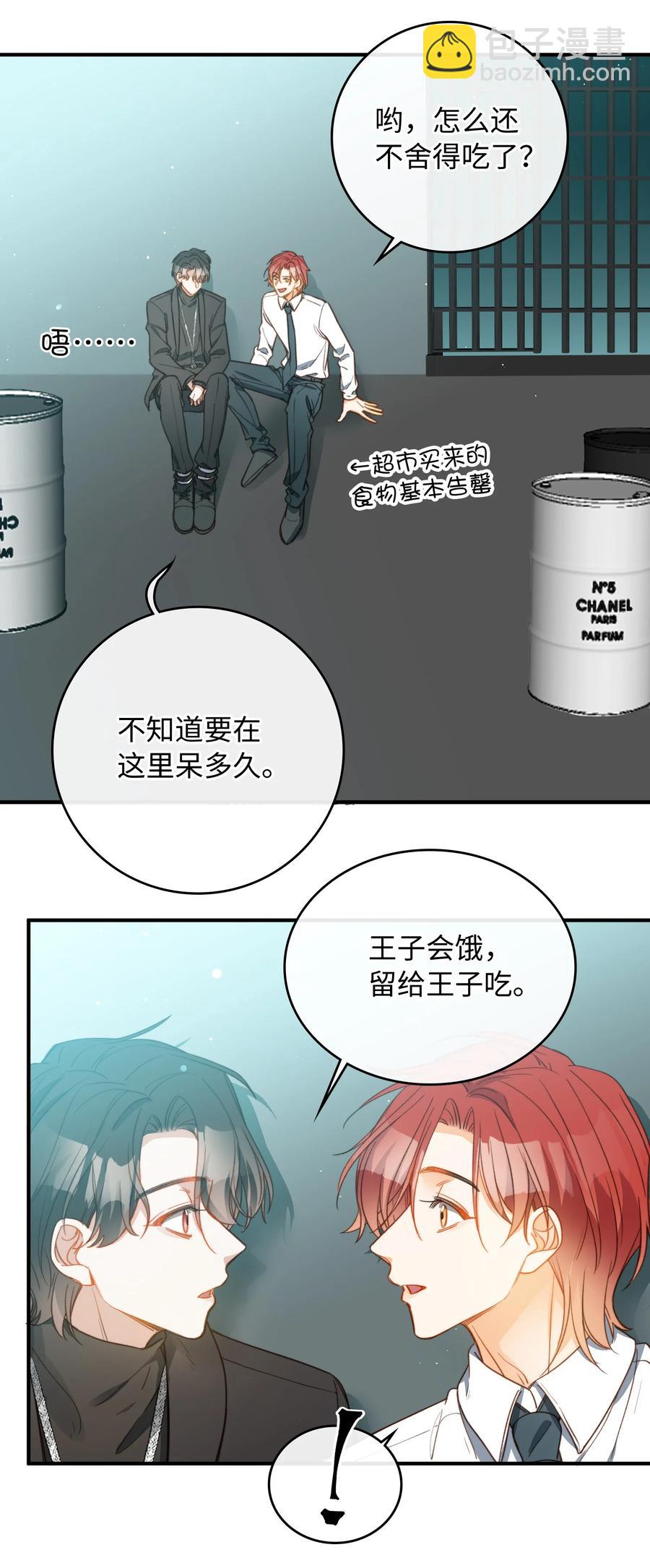 088 保护你，很简单。-第89话