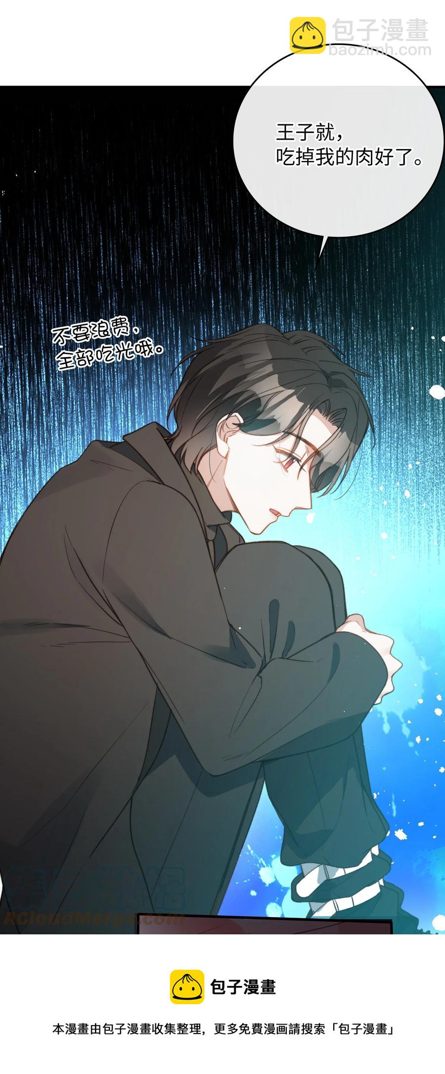 088 保护你，很简单。-第89话