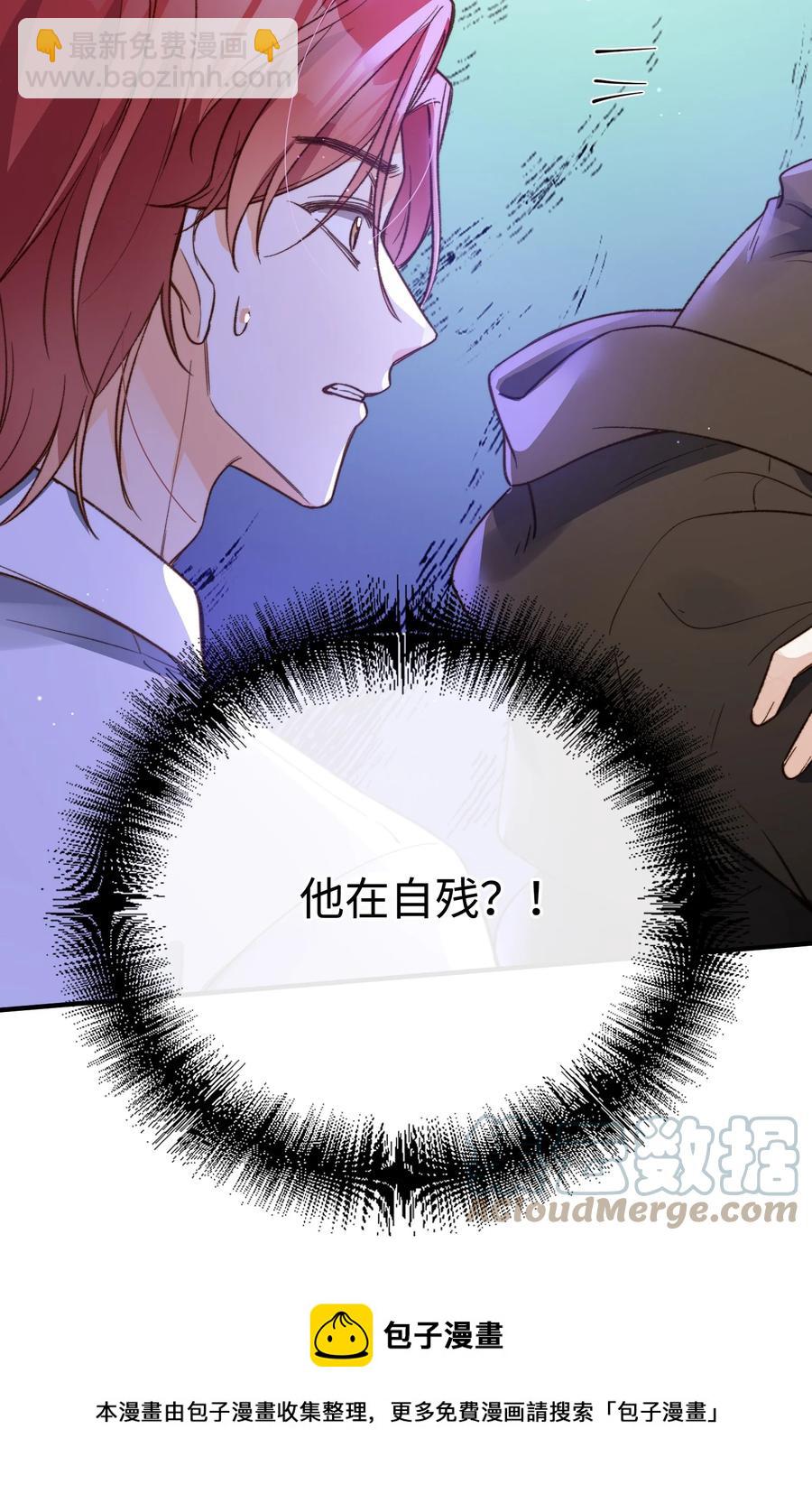 090 黑化，停不下来-第91话