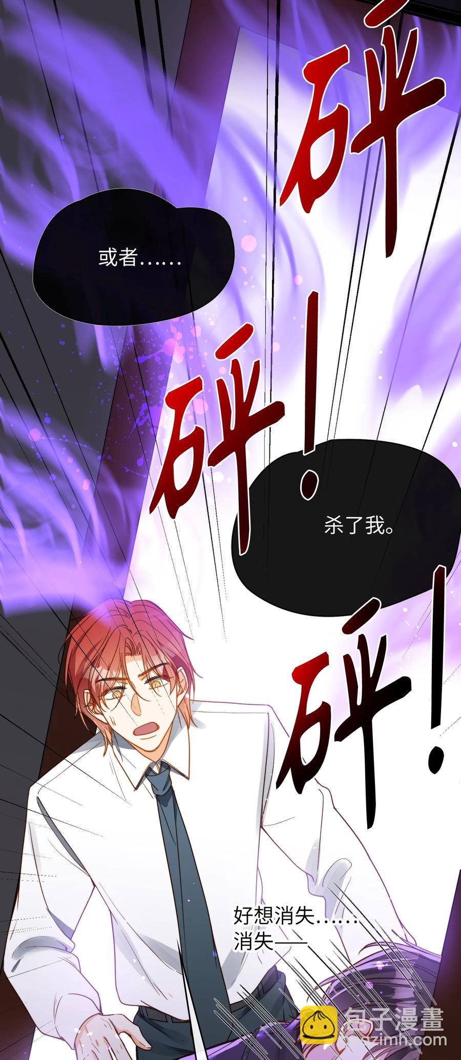 090 黑化，停不下来-第91话