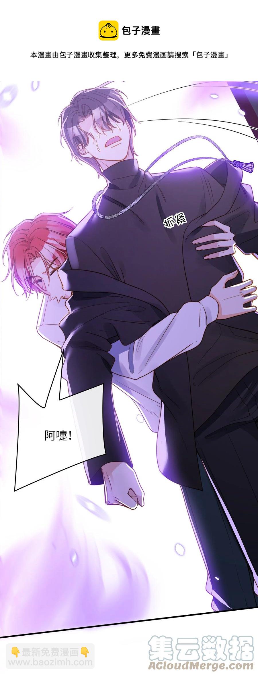 090 黑化，停不下来-第91话
