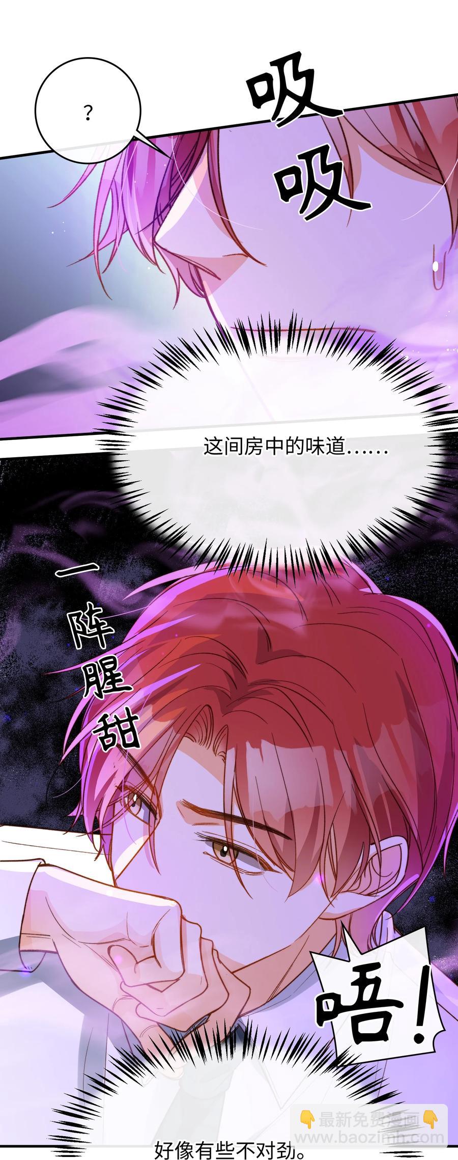 090 黑化，停不下来-第91话