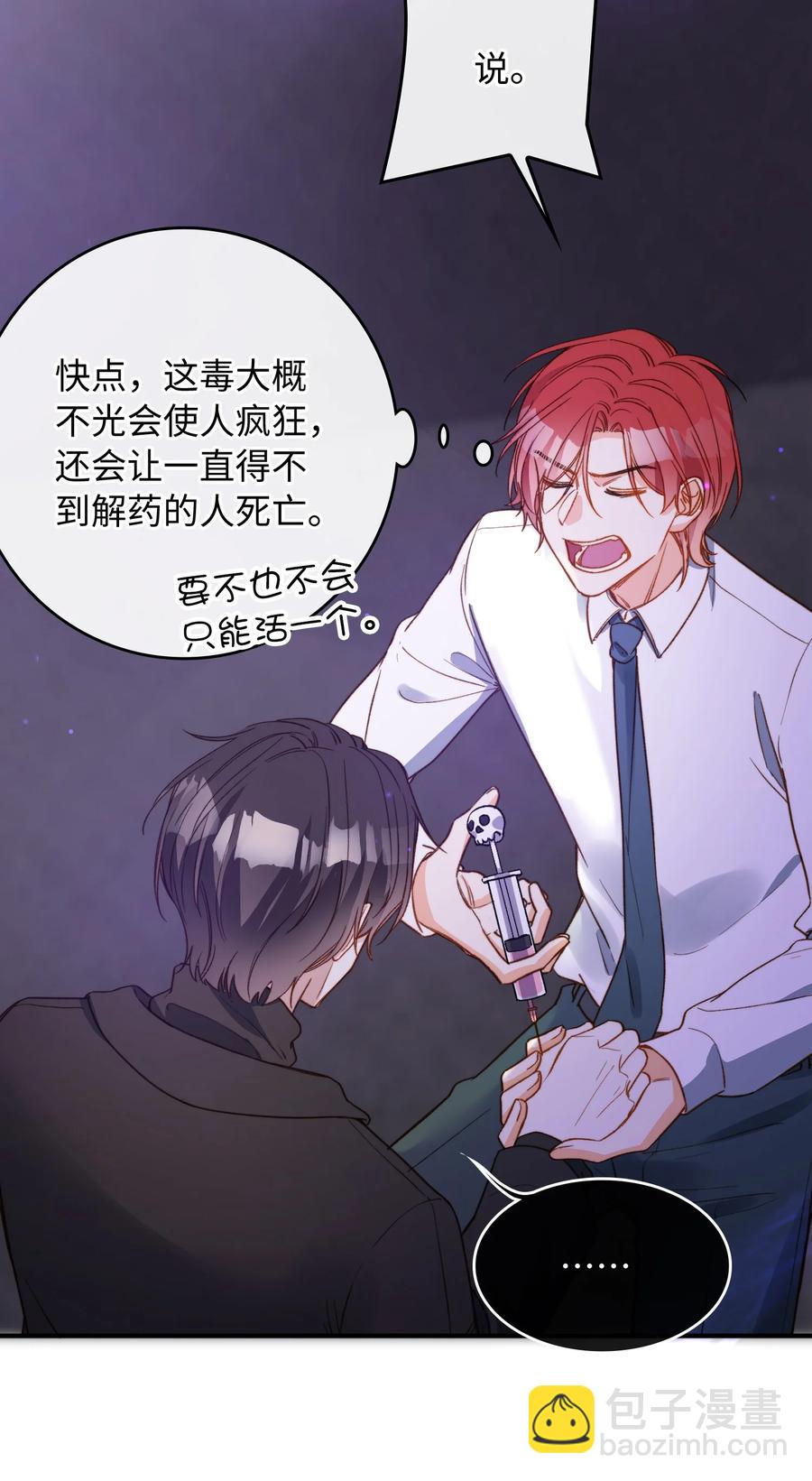 092 你终于想杀掉我了？-第93话