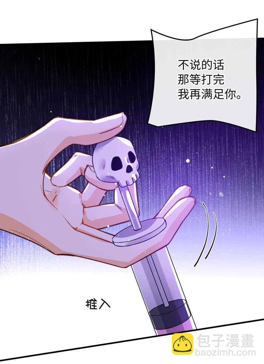 092 你终于想杀掉我了？-第93话