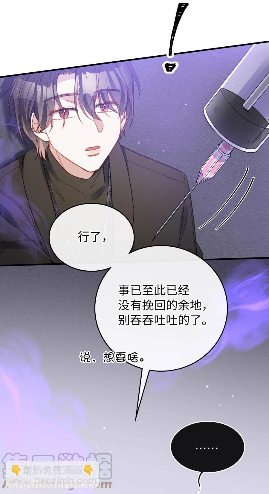 092 你终于想杀掉我了？-第93话