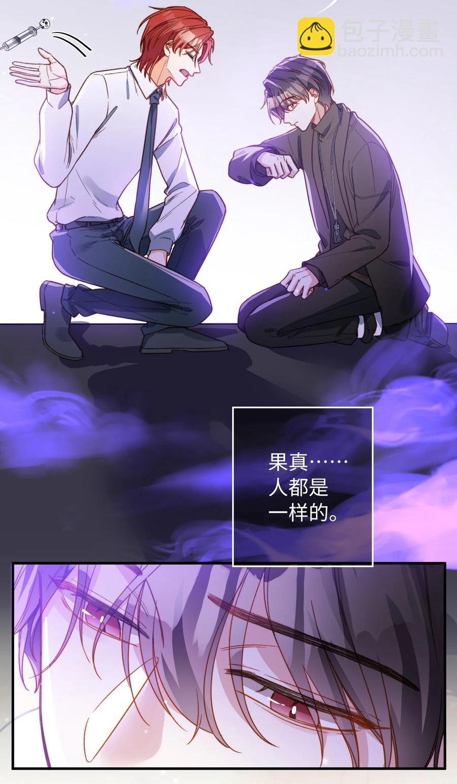 092 你终于想杀掉我了？-第93话