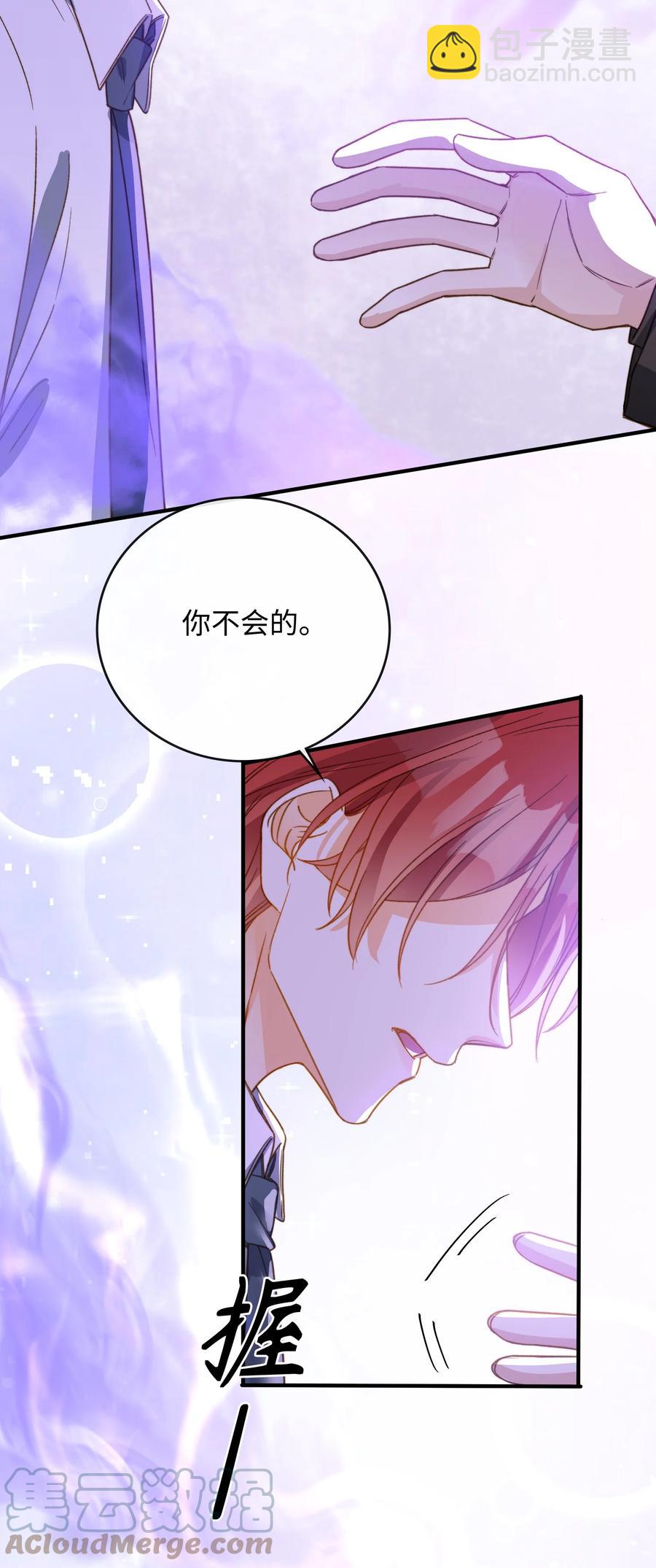 092 你终于想杀掉我了？-第93话