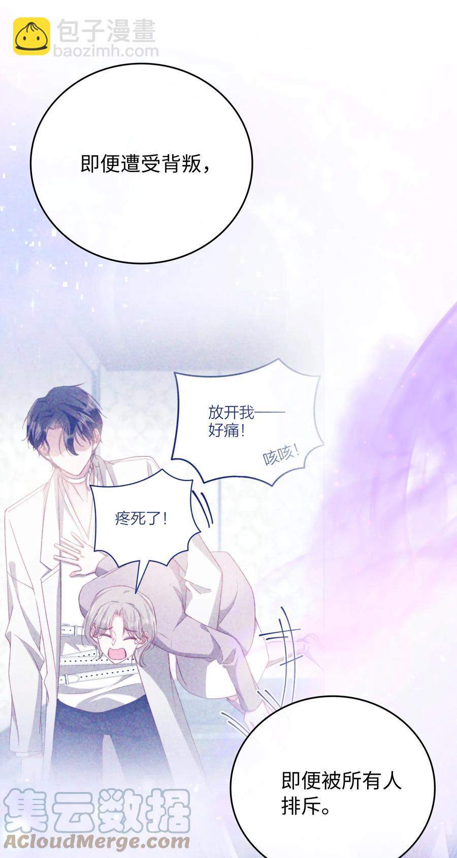 092 你终于想杀掉我了？-第93话