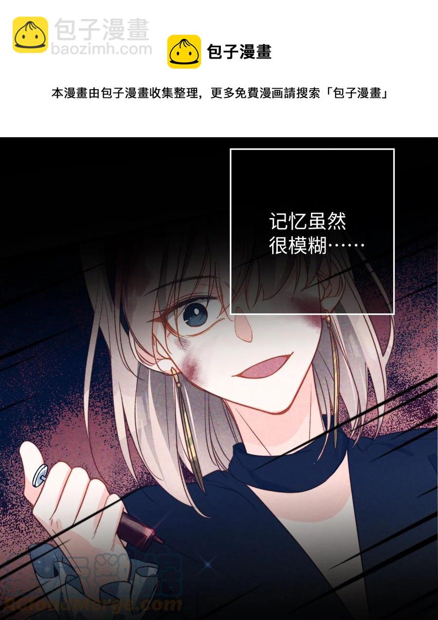 092 你终于想杀掉我了？-第93话