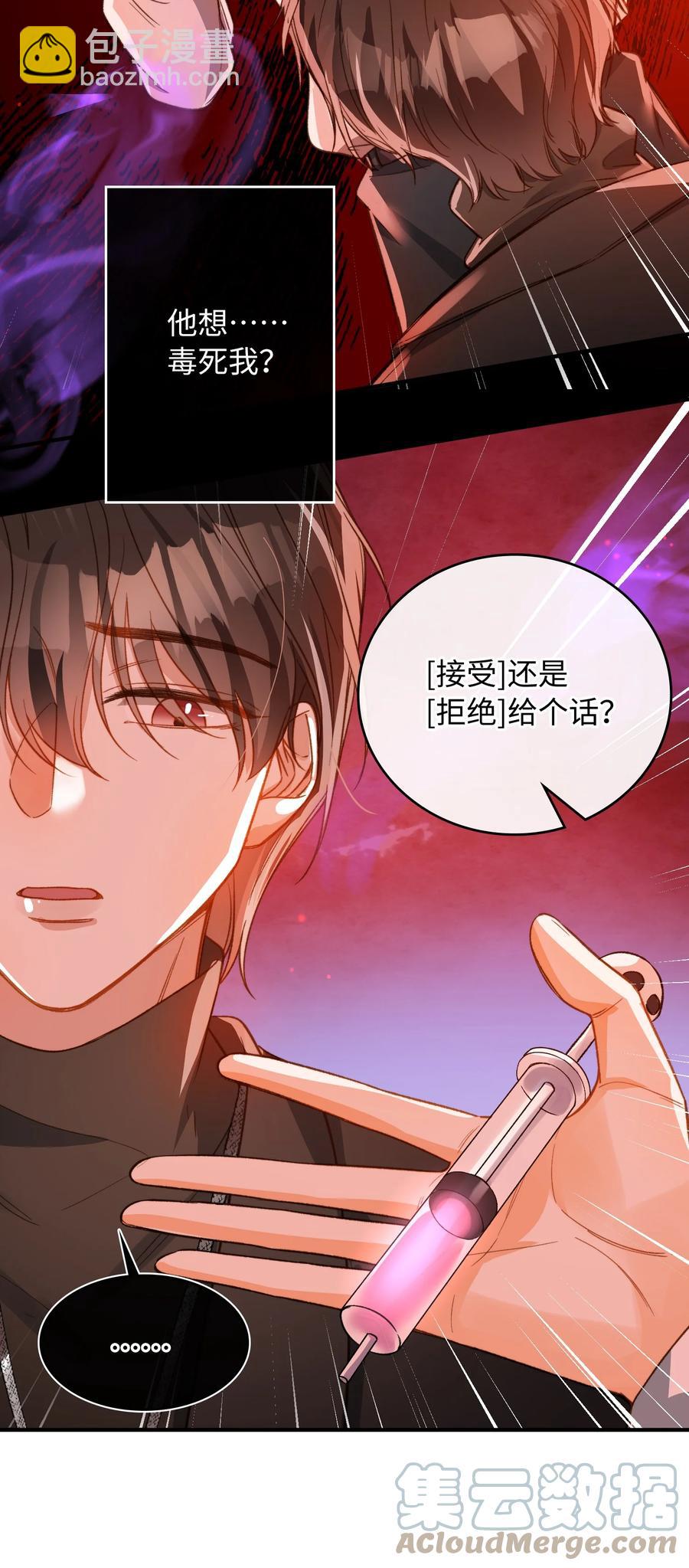 092 你终于想杀掉我了？-第93话