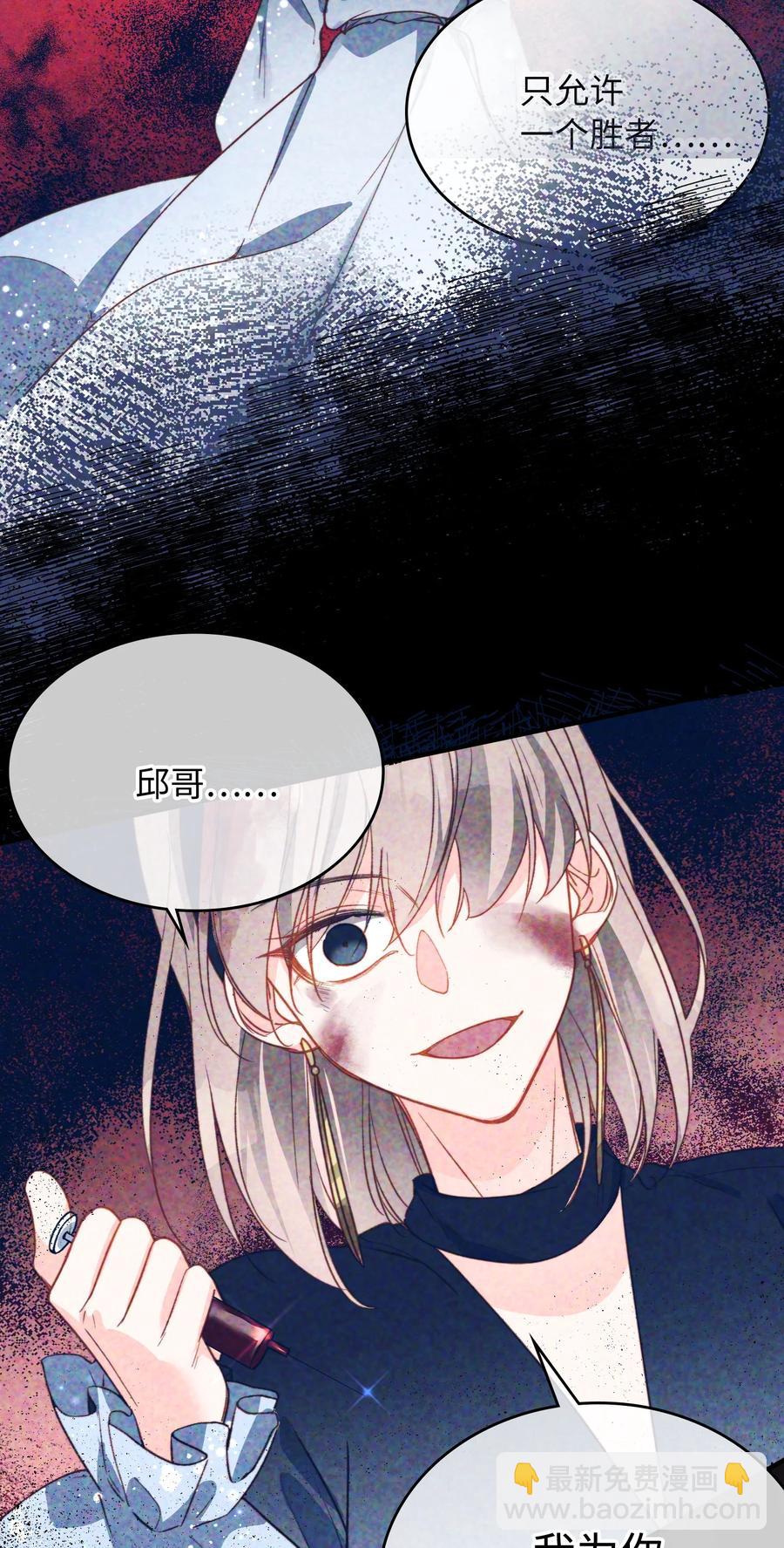 094 那不是毒药-第95话