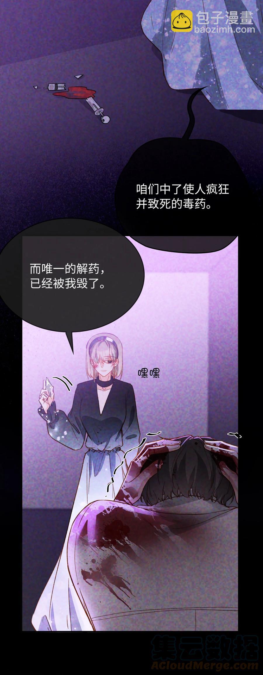 094 那不是毒药-第95话