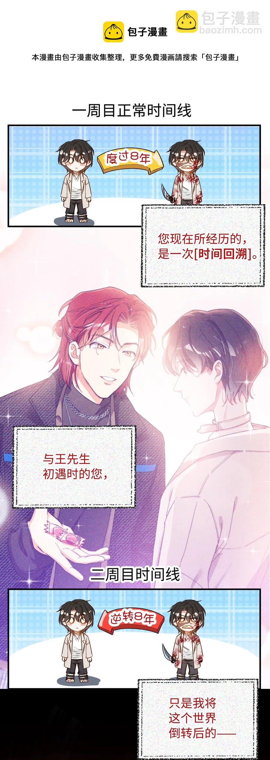 096 我要去王子的世界-第97话