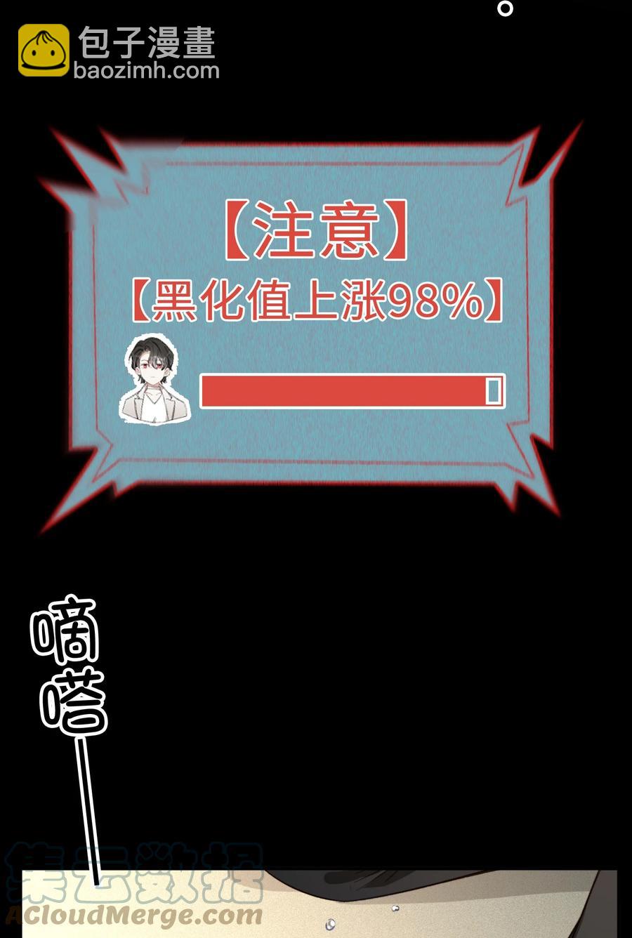 096 我要去王子的世界-第97话