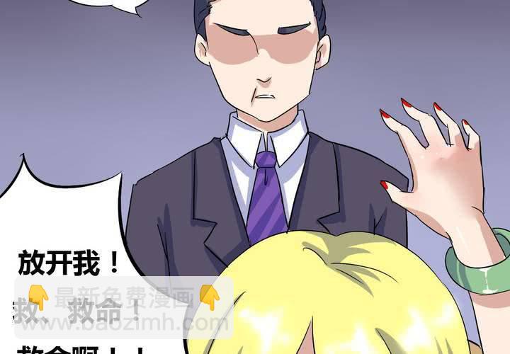 第10话 竟对继母下手！？-第11话