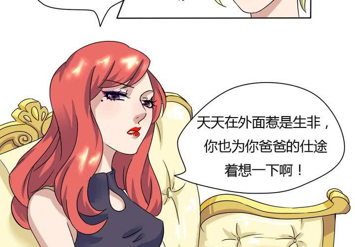 第10话 竟对继母下手！？-第11话