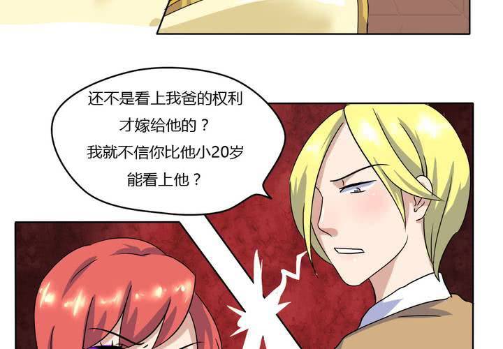 第10话 竟对继母下手！？-第11话