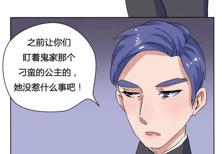 第12话 城隍爷的愤怒-第13话
