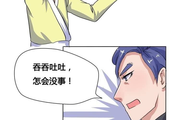 第12话 城隍爷的愤怒-第13话